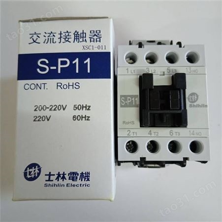 中国台湾士林Shihlin 交流接触器 S-P50T AC220V 包邮