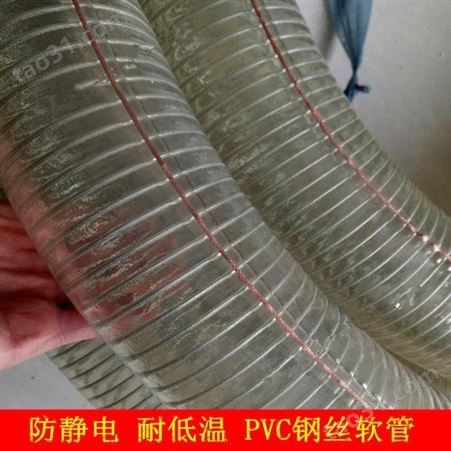 腾旭PVC钢丝透明软管 透明钢丝软管 PVC钢丝软管