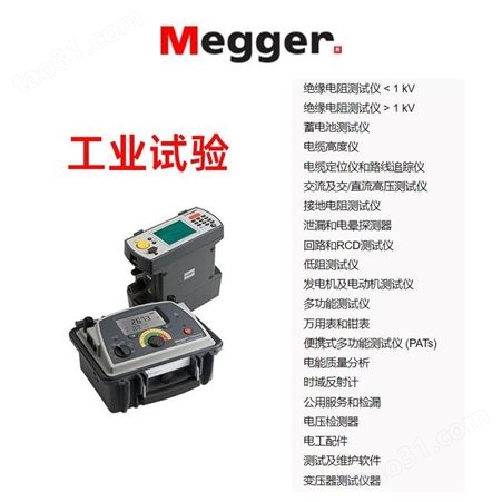 美国megger电工绝缘电阻测试仪MIT300系列霏纳科供