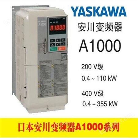 安川H1000系列HB4A0150 55KW 重载型变频器