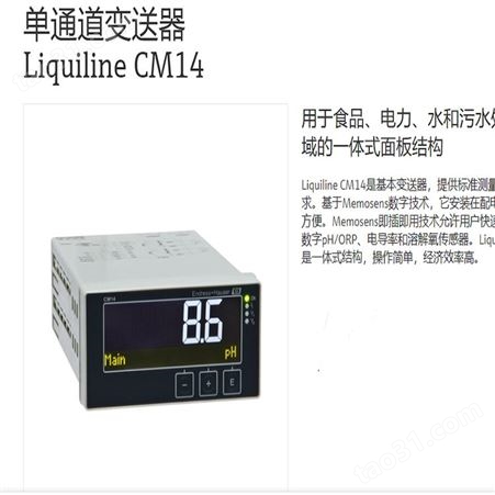 Liquiline CM44P 多通道变送器