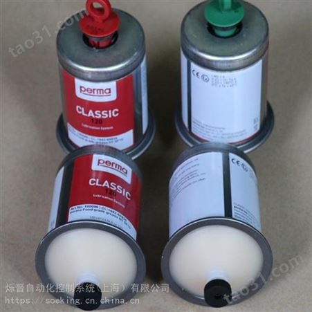 自动注油器perma CLASSIC 高温润滑脂 SF03 货号100045