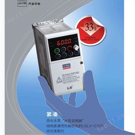 LSLV0015C100-2N 韩国原装小功率变频器供应