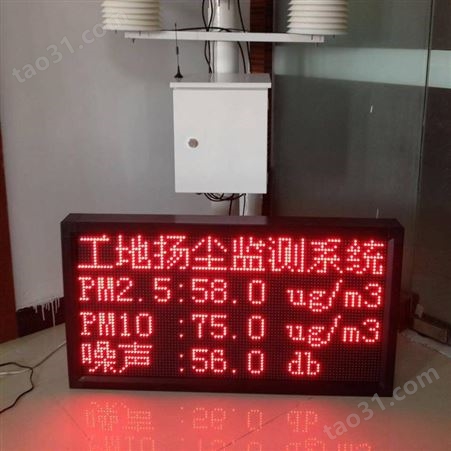 西咸新区扬尘在线检测系统 β射线检测仪PM2.5/10 检测