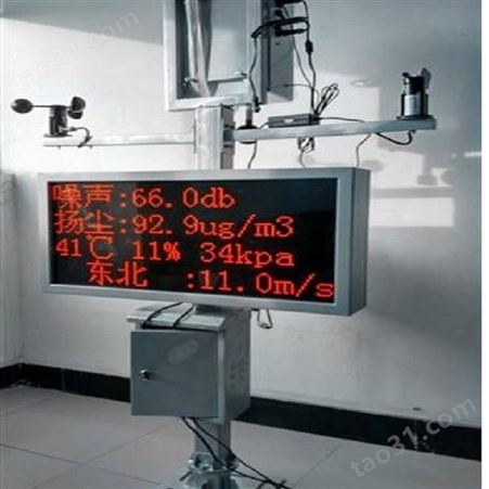 西咸新区扬尘在线检测系统 β射线检测仪PM2.5/10 检测