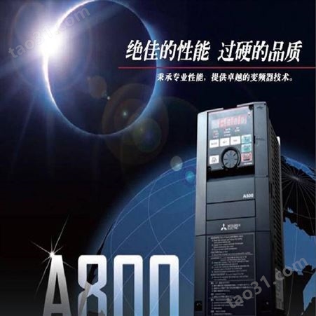 FR-A800系列 FR-A840-30K-CHT 矢三菱量变频器供应