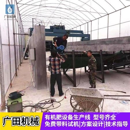 一条年产2000-5000吨有机肥生产线 四川猪场小型有机肥全套设备