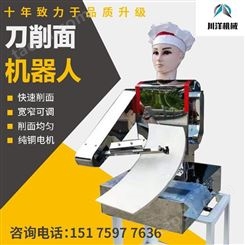 刀削面智能机器人 全自动刀削面机 正财机械优质供应