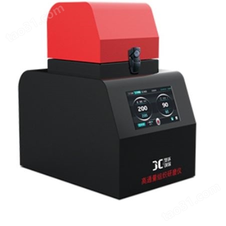 聚创嘉恒 高通量组织研磨仪JC-ZM-48 快速组织研磨机