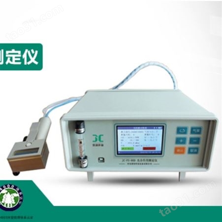 青岛嘉恒 JC-FS80D光合作用测定仪 植物光合仪