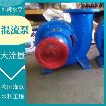 大流量涡轮式离心泵 柴油机抽水泵 水利工程泵 韩辉 厂家供应