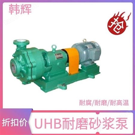 80UHB-ZK50-30-11KW 卧式耐磨砂浆泵专业酸碱性污水处理泵 韩辉