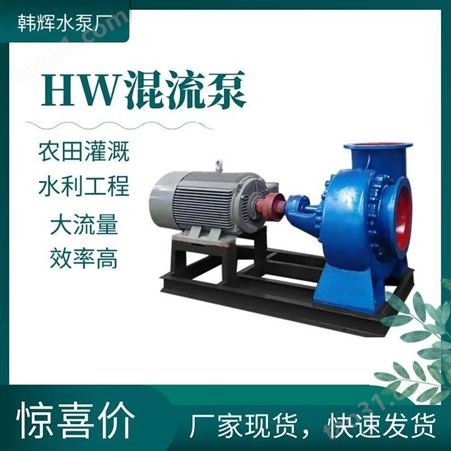 大流量涡轮式离心泵 柴油机抽水泵 水利工程泵 韩辉 厂家供应