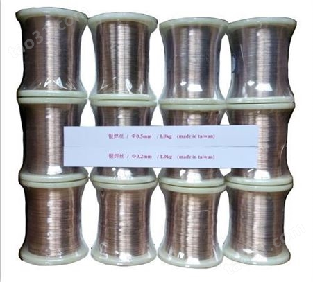 银焊丝  0.25MM银焊丝  0.5MM银焊丝 焊机专用焊丝