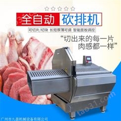 冻牛肉切片机 切牛排机视频 剁猪扒 砍排机厂家 切鱼片厂家