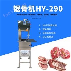 九盈HY-290锯骨机 中国台湾原装锯骨机