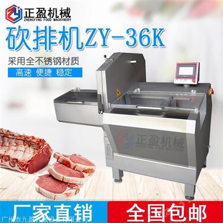 JY-36K砍排机图片 冻肉切丝机 切冻牛肉块定金 冷冻肉制品切片