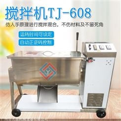 九盈混合搅拌机机TJ-608 肉制品拌馅机 搅拌肉类设备价格