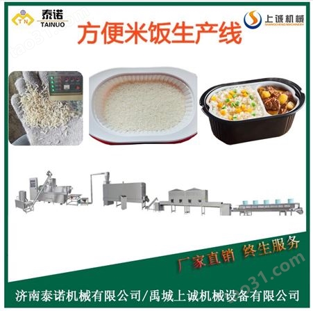 人造米设备 杂粮米生产线 即食人造大米生产线