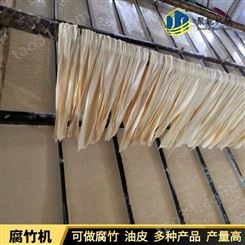 广西蒸汽腐竹机视频 不锈钢手工腐竹机 聚能豆制品设备