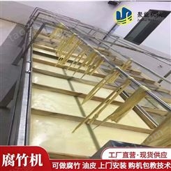梅州新型腐竹机供应商 腐竹豆皮机生产视频 聚能豆制品设备