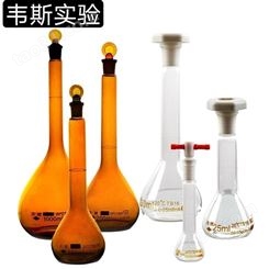 韦斯玻璃容量瓶10 25 50 100 200 250 500 ml 透明白色棕色梨形量瓶容量瓶实验耗材