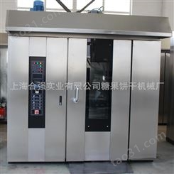 上海合强 厂家生产32盘蛋糕烤炉 柴油热风循环炉 面包烤箱