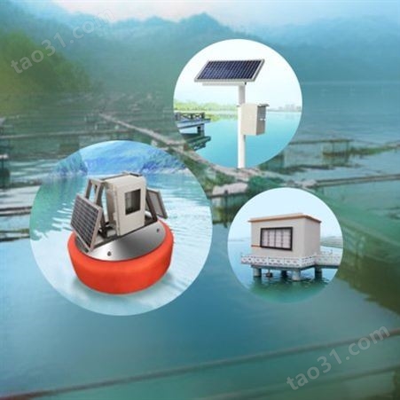 水质监测站浮漂式 自动化连续监测 水库在线水质检测系统