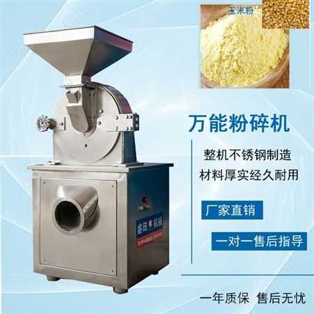 STWS-30江阴粉碎机厂家 供应小型食品机械五谷杂粮磨粉机 商用磨粉机