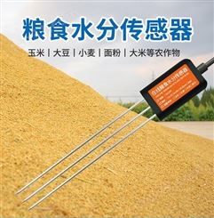 粮食水分测量仪 稻谷粮仓温湿度测量 农业粮食水分检测仪