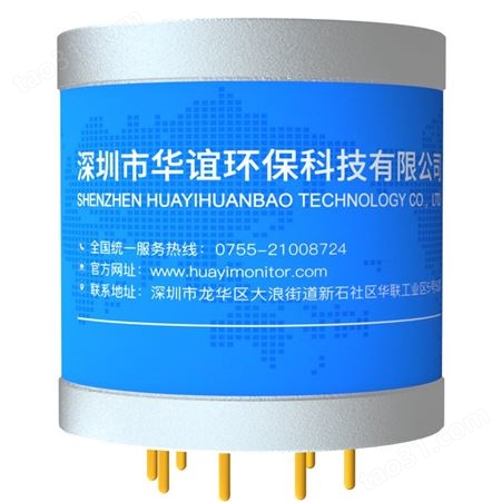 HY/TDI-2000高精度亚硫酰氯气体传感器