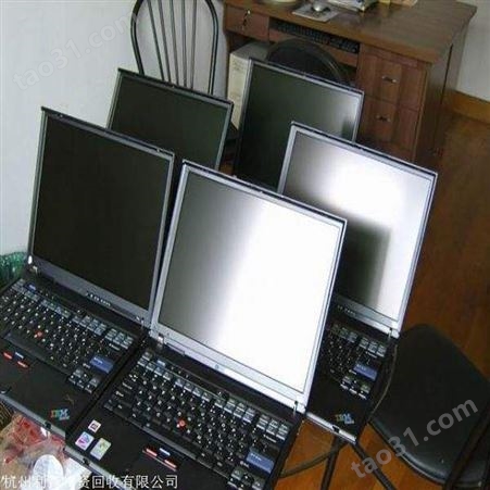 杭州余杭电脑回收站 杭州利森报废电脑回收公司