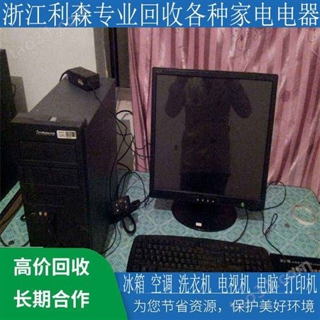 浙江杭州笔记本电脑回收