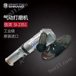 日本SHINANO信浓SI-2351气动抛光机 7寸气动打蜡机 研磨机 打磨机