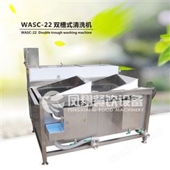 不锈钢双槽式洗菜机商用  蔬果清洗机  臭氧杀菌消毒