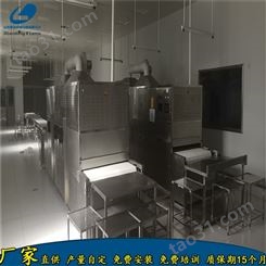 磊沐 营养便当微波加温隧道炉 北京大型冷藏餐集中加热设备厂家