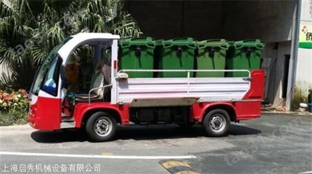 电动八桶保洁车 电动垃圾清运车 环卫保洁车