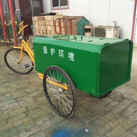 康园生产 环卫三轮车 垃圾保洁车 城市街道保洁车