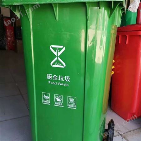 240L挂车式垃圾桶 户外垃圾桶 塑料垃圾桶 咨询