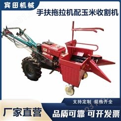 供应手扶式小型玉米收割机 柴油机动力手推式苞米收获机