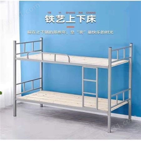 厂家现货 下铺铁架床厂家 寝室公寓高低床 简约双层