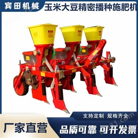 供应2BXF系列拖拉机悬挂式出口型玉米精密播种施肥一体机