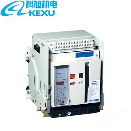 上海人民智能型框架式断路器PCW1(DW45)-1000-1250-1600A抽屉固定式3P