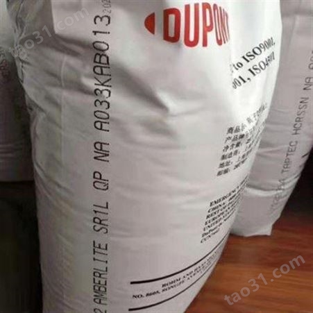 进口罗门哈斯UP6150抛光树脂超纯水离子交换树脂可提供报关单