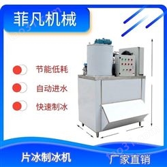 工业制冰机设备 深圳全自动商用制冰机系列