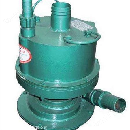 FQW35-20/W风动潜水泵矿用涡轮泵 鸿奕FQW20-35/W矿用风动潜水泵