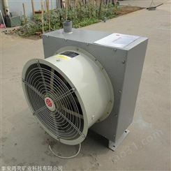 防爆暖风机电蒸汽热水定做 D60煤矿用暖风机热效率高
