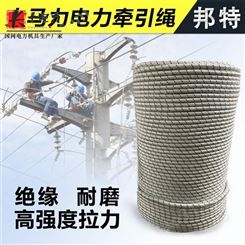 萍乡电力电缆牵引绳  高空作业清洗安全绳厂家定制外墙清洗绳