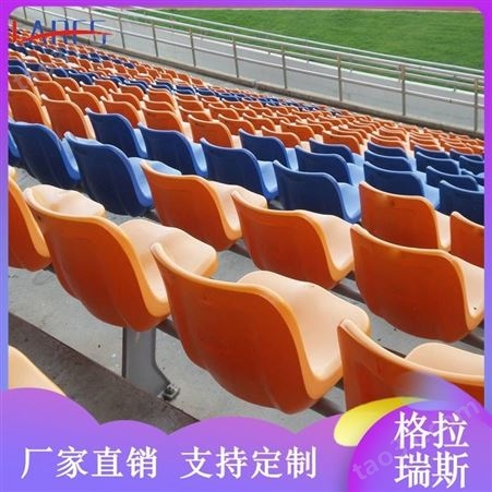 体育场看台座椅 伸缩看台塑胶椅 塑料吹塑可折叠翻板椅 可伸缩 量大从优