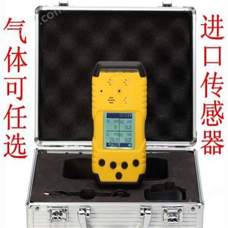 多参数气体检测仪 R410A 可燃气体检测仪 有毒气体报警仪